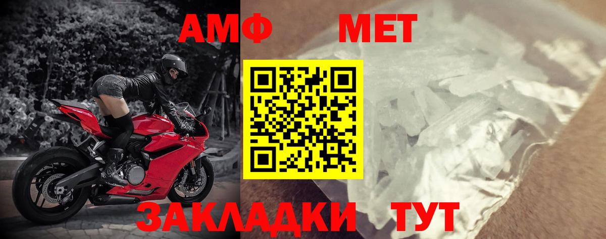 Amphetamine Розовый Вязники
