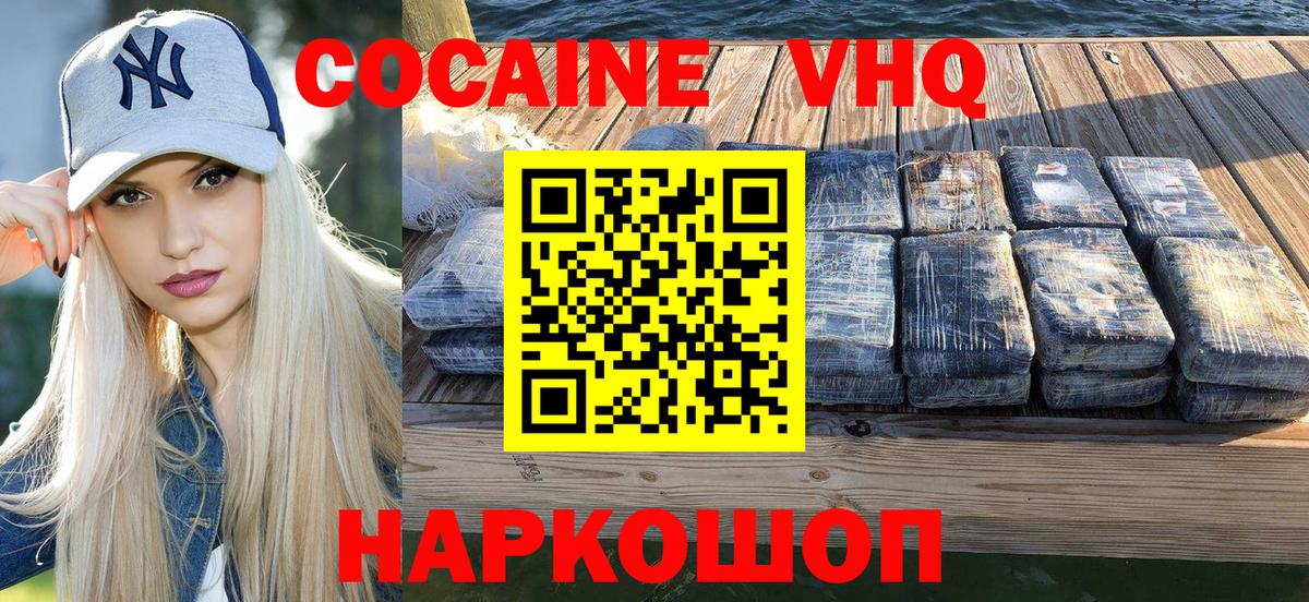 COCAIN Перу  Вход с VPN  Вязники 