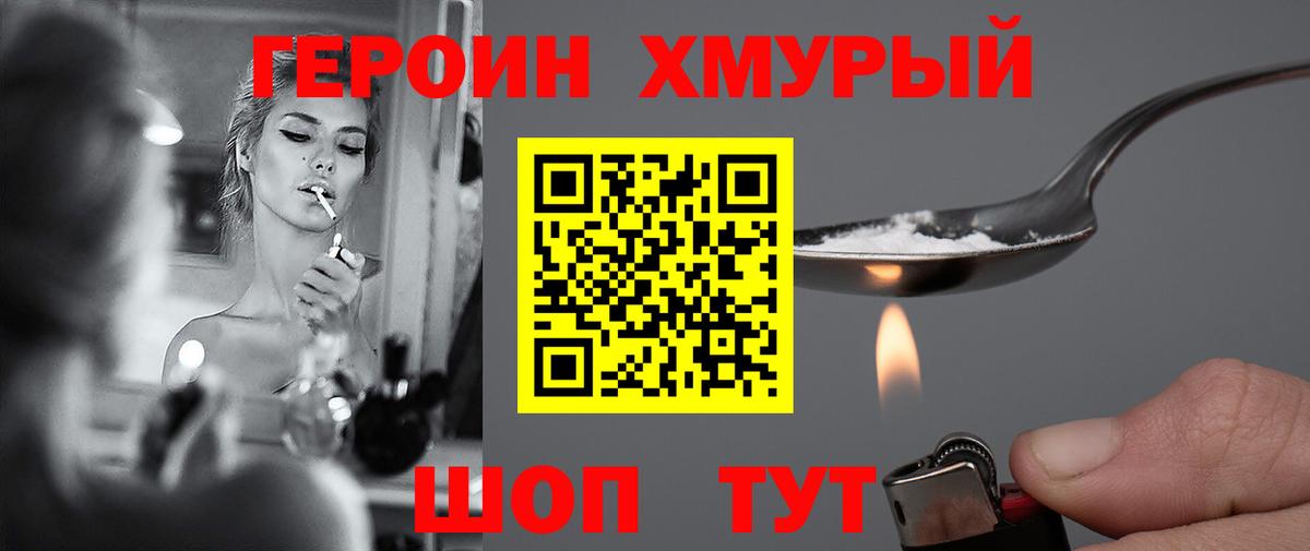 Вязники  Героин гречка  Вход с VPN 