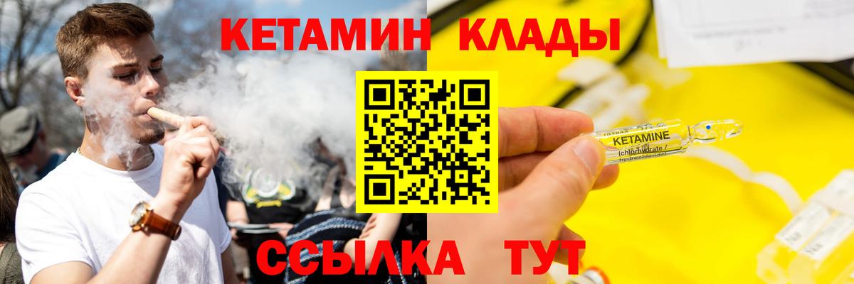 Вязники  КЕТАМИН VHQ  Вход с VPN 