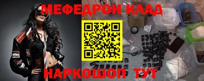 мефедрон VHQ Кунгур