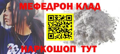 мефедрон VHQ Кунгур