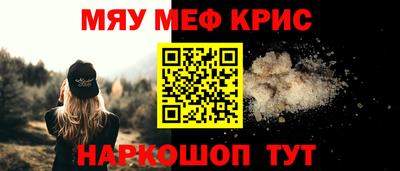 мефедрон VHQ Кунгур