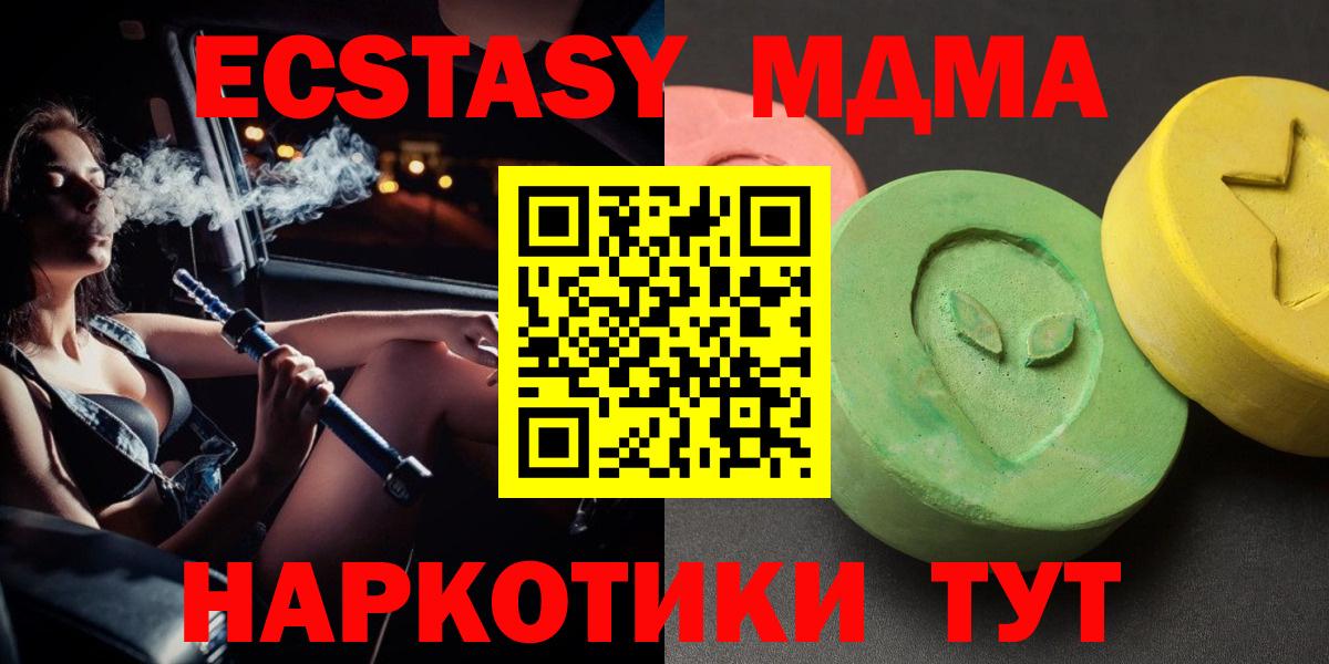 МДМА молли Вязники