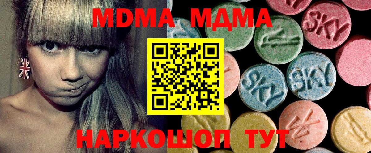 Вязники  MDMA crystal  МДМА  Вход с VPN 
