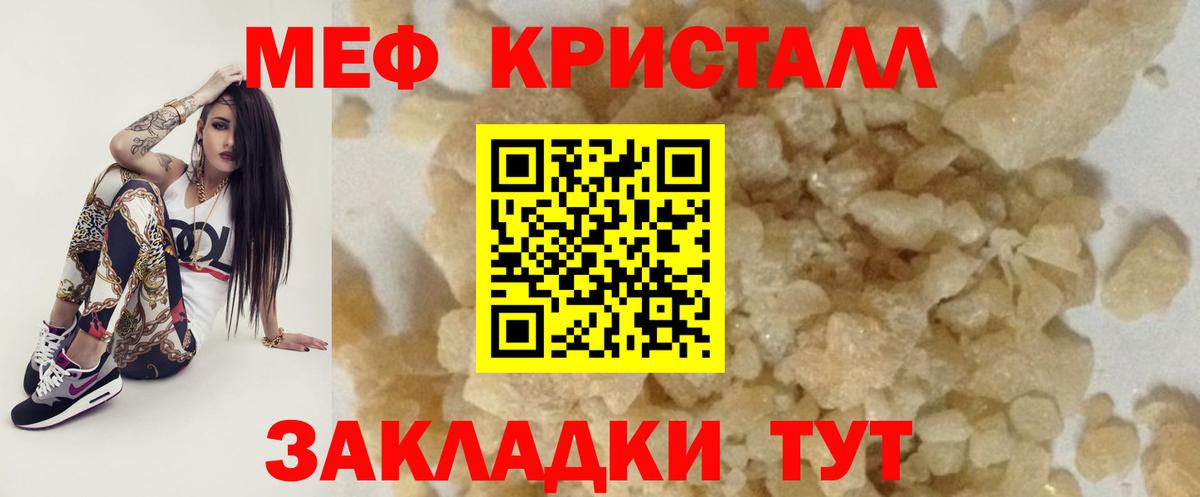 Мефедрон  Вход с VPN  Вязники  Меф кристаллы  Мефедрон мука 