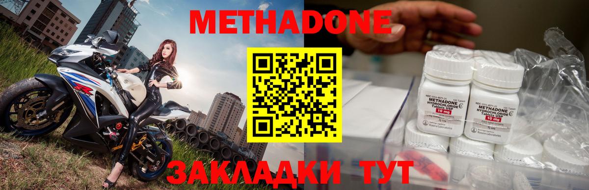 МЕТАДОН кристалл  Вход с VPN  Метадон кристалл  Вязники 