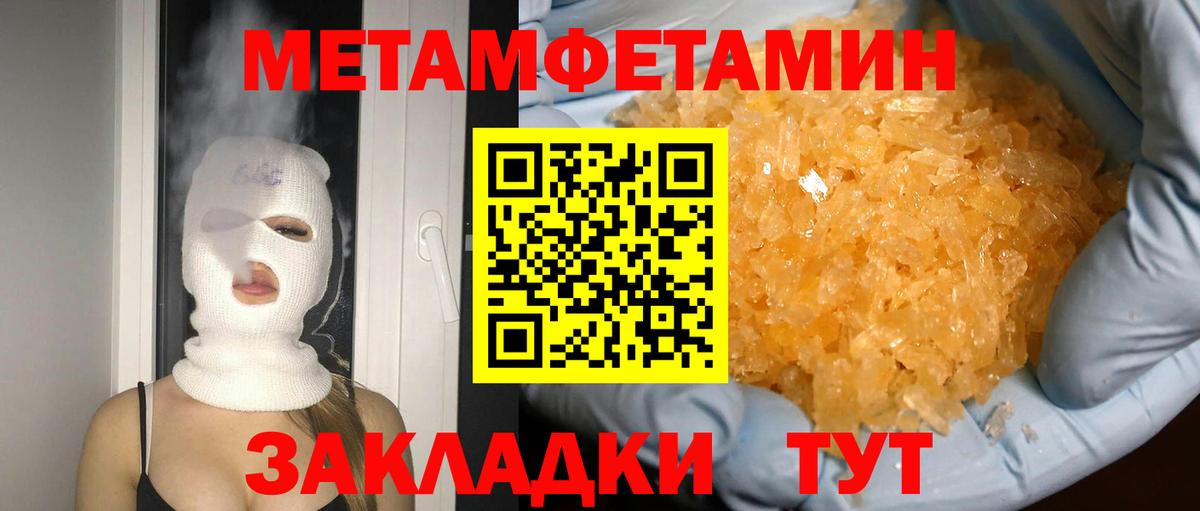 Первитин Декстрометамфетамин 99.9%  Вход с VPN  Вязники  Первитин Декстрометамфетамин 99.9% 